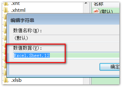 excel文件格式或文件扩展名无效