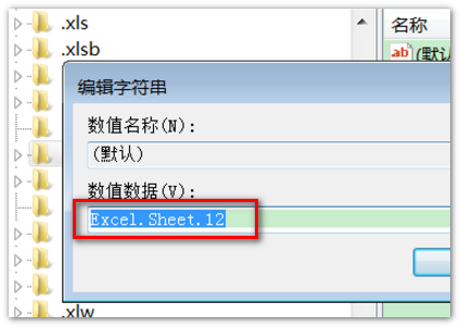 excel文件格式或文件扩展名无效