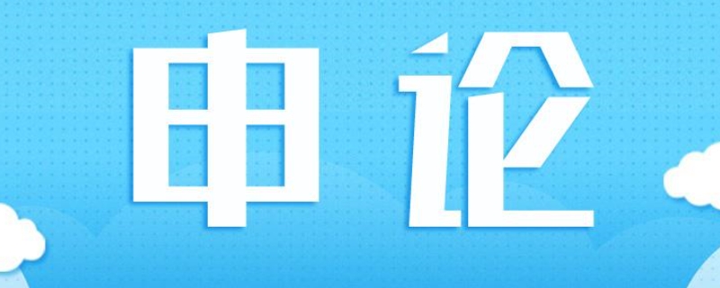 申论作文标题空几格