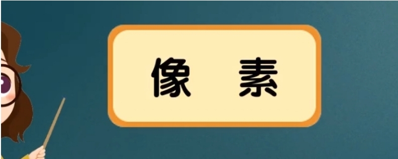 6500万像素什么清晰度