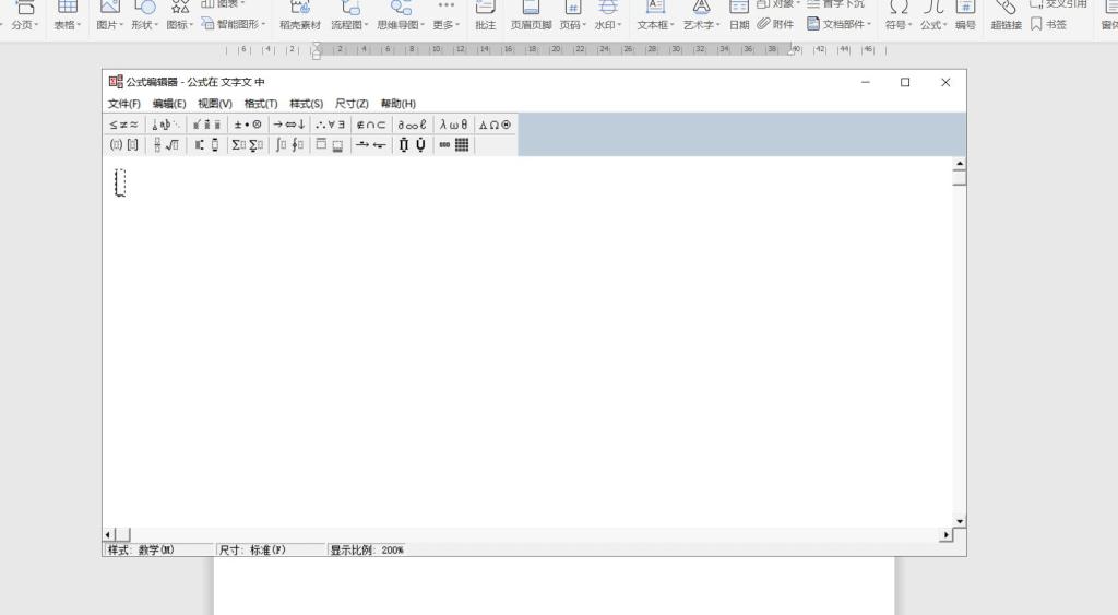Word公式编辑器在哪里