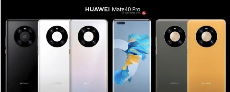  华为mate40pro尺寸